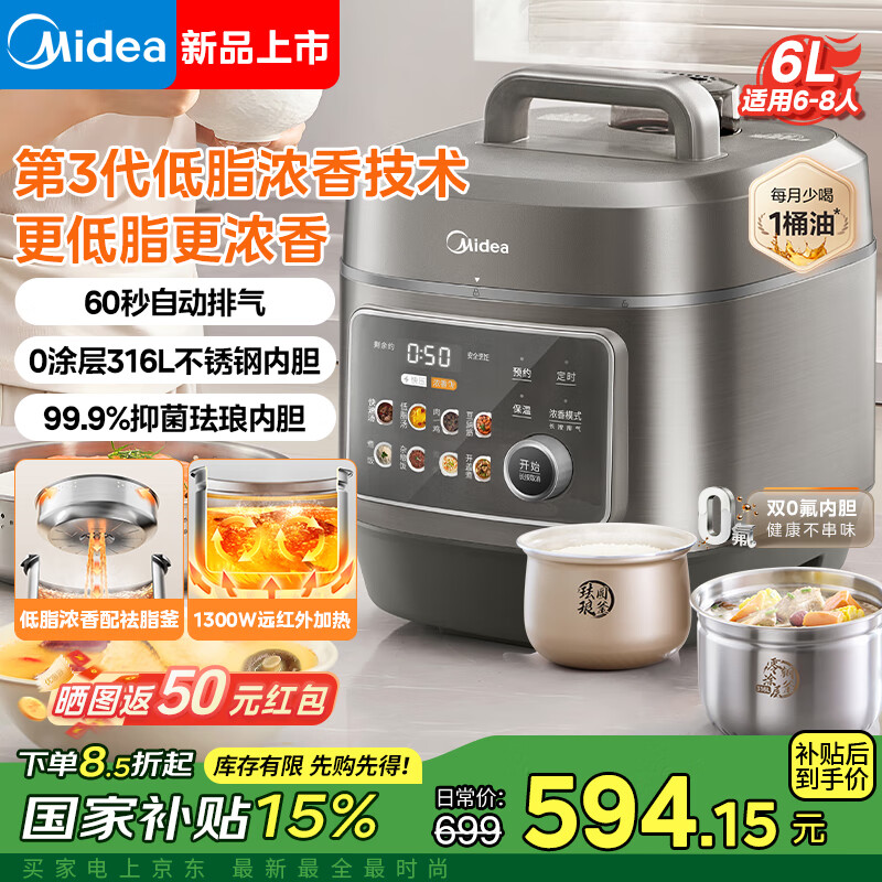 美的电压力锅 0涂层低脂高压锅家用母婴级316L不锈钢内胆电饭煲6L 60S快排一锅双胆 6L 0涂层316不锈钢内胆+99.9%抑菌珐琅内胆
