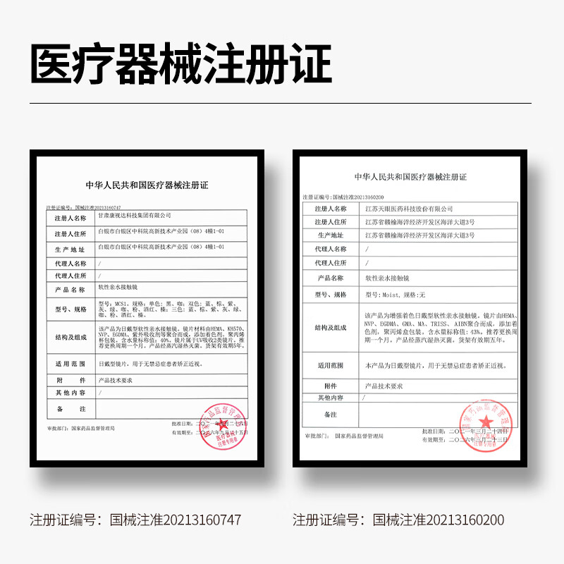 轻瞳美瞳含硅月抛2片长抛期自然百搭通勤日常大小直径彩色隐形眼镜 【浮游水灵】显白水光感镜面高光-月抛2片 125度