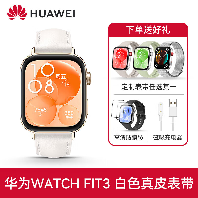 HUAWEI/��Ϊ WATCH FIT 3 �����ֱ� ����� 1199.9Ԫ