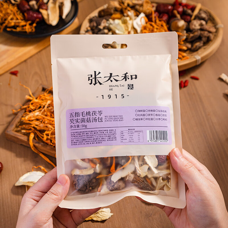 张太和菌菇汤包 羊肚菌山珍滋补炖鸡煲汤食材可煲汤炖汤火锅食材 【当归+西洋参+五指毛桃茯苓+灵芝】菌菇汤包组合
