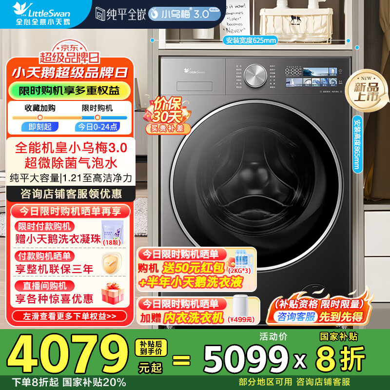 LittleSwan/С��� ϴ�»� TG12VE40PRO 10KG С��÷3.0���ݰ� 