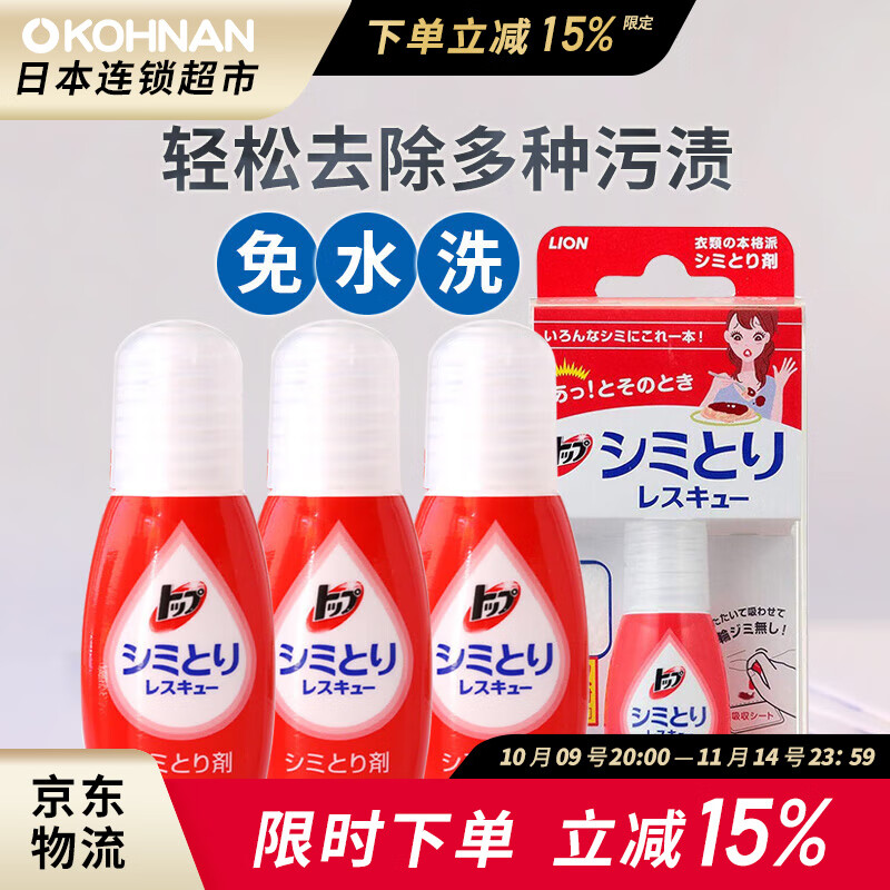 ʨLIONϴ ȥձȥ۱3֧ 쾻ȥ  17ml 1֧ *3