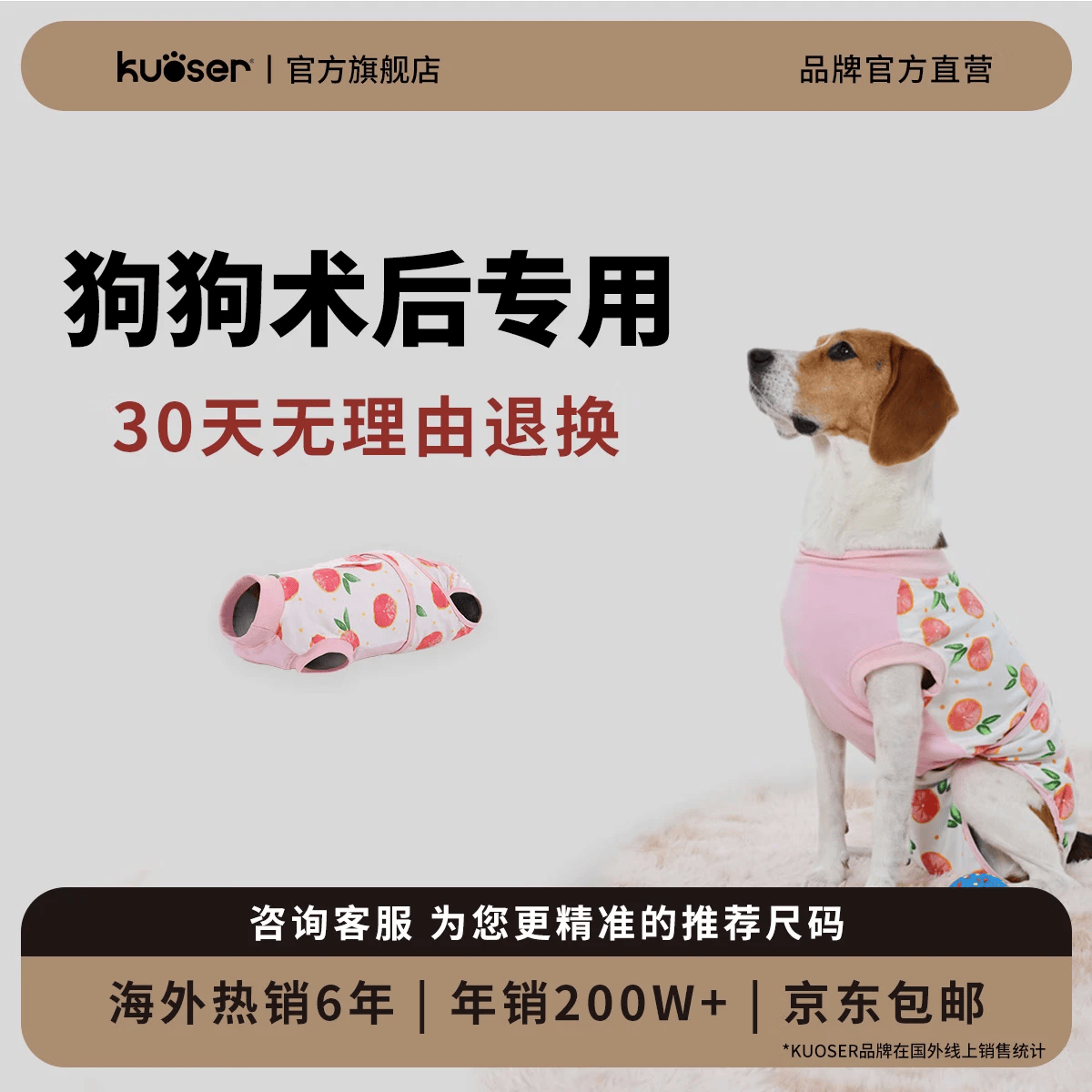 KUOSER狗狗绝育服生理裤泰迪比熊博美术后衣防舔透气狗狗衣服 桃子粉 L【胸围59-70cm丨体重参考10.5-21.8kg】