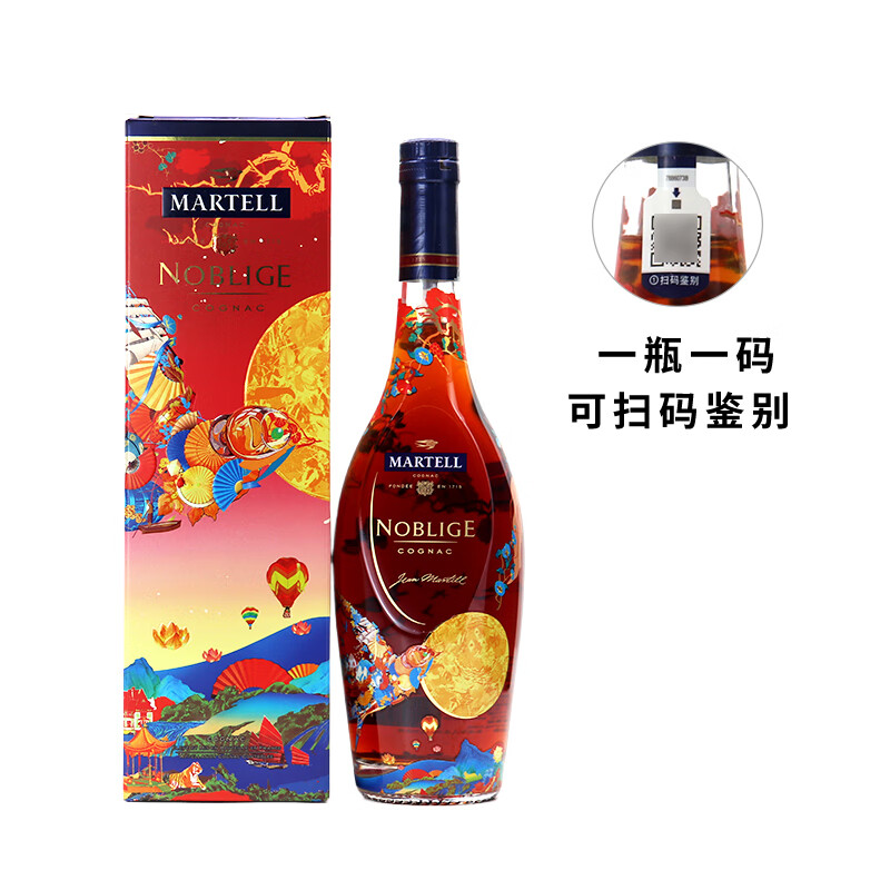 马爹利正品行货 VSOP干邑白兰地名士蓝带鼎盛 法国原装进口洋酒节日送礼 马爹利名士 2022年（中秋）