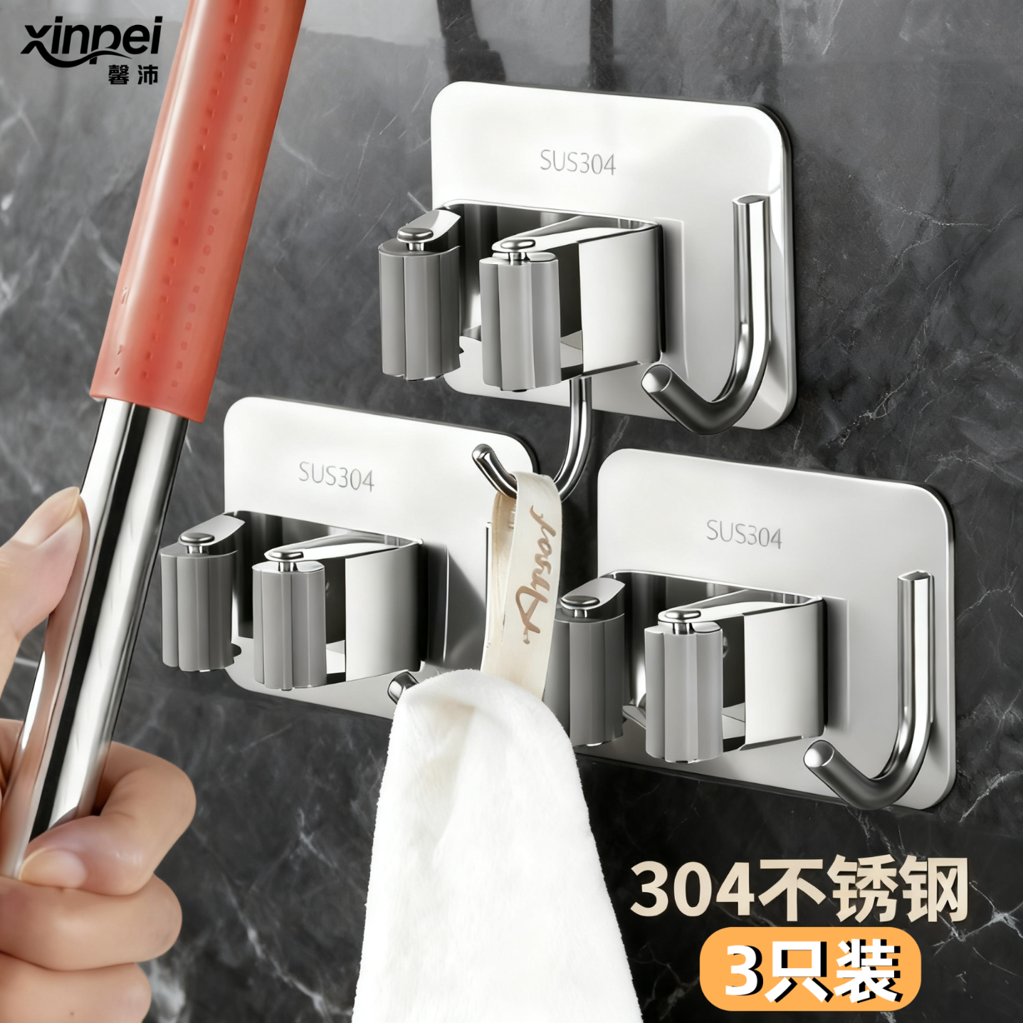 馨沛拖把挂架挂钩扫把挂钩固定架免打孔厕所拖布夹浴室卫生间置物架