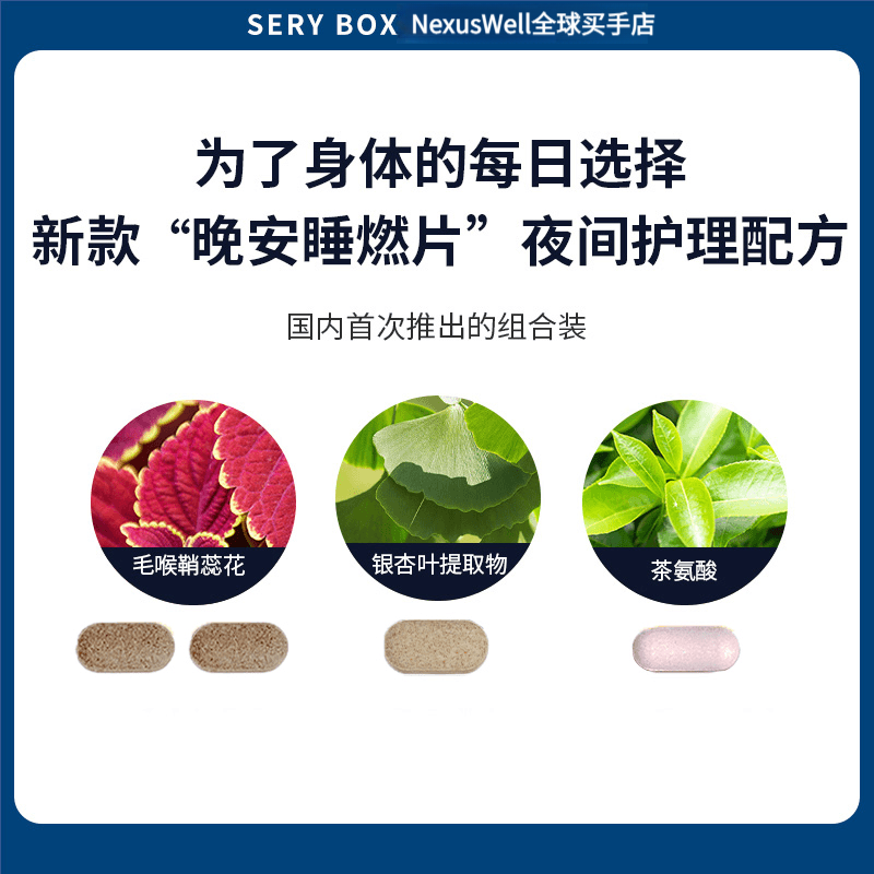 SERY BOX韩国SERYBOX睡眠片夜间身材管理包晚安睡燃片V2版 56袋*4盒 晚安片