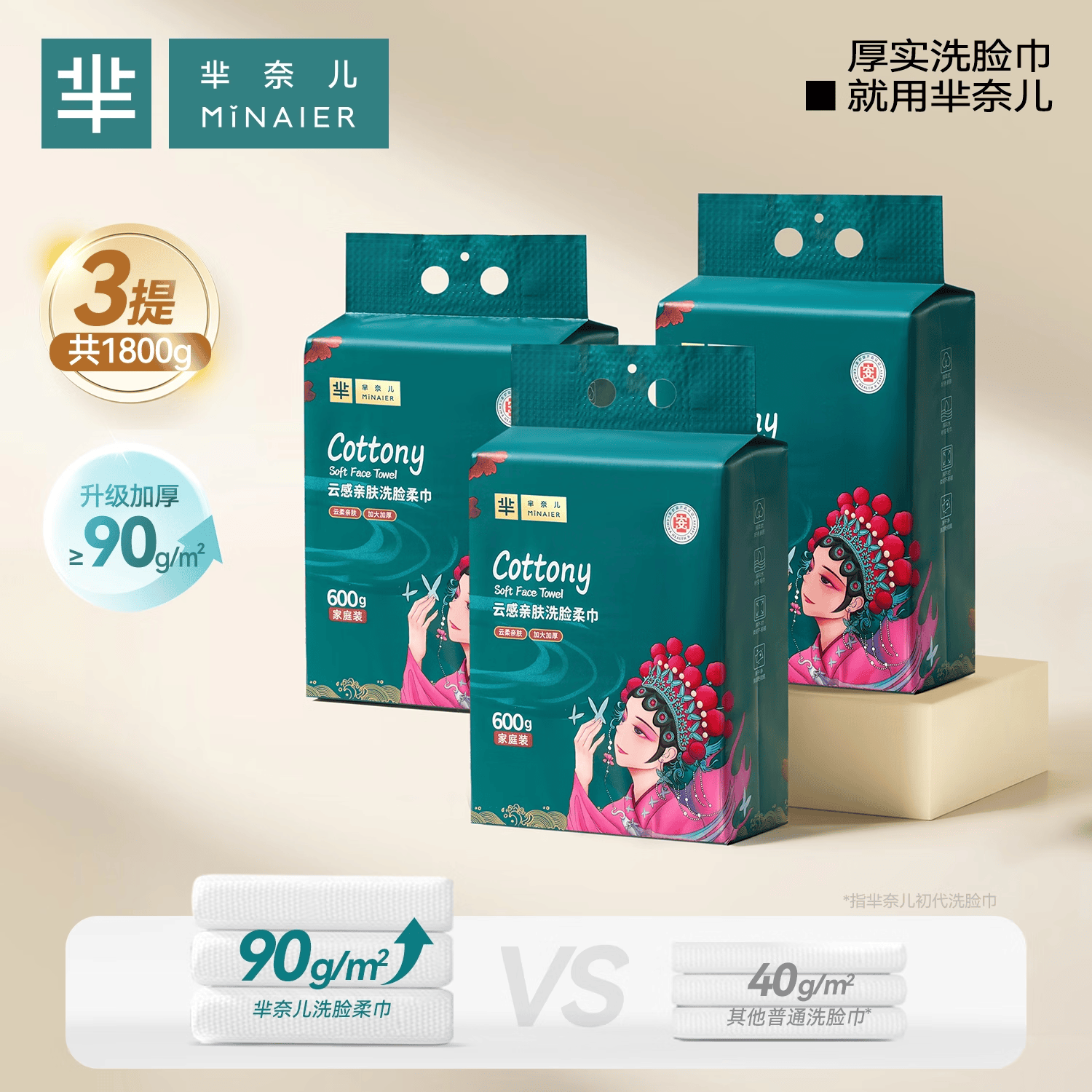 芈奈儿一次性洗脸巾家庭装悬挂式柔软亲肤擦脸毛巾干湿两用洁面巾160抽 160抽*3提【送挂钩】