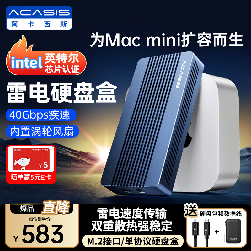阿卡西斯USB4.0硬盘盒NVMe M.2移动硬盘盒40Gbps兼容雷电5/4/3适用苹果Mac mini笔记本SSD固态TBU405ProM1 【高端风扇款】雷电4免工具USB4.0(向下兼容) 1