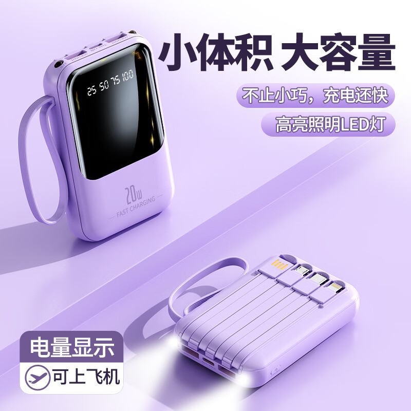斯沃度安全3C认证【新国标丨可上飞机】120W超级快充自带线充电宝20000小巧便携移动电源适用小米苹果VIV 青色 普通版【3c认证+国产电芯】 【3C认证/自带四线】｜可上飞机