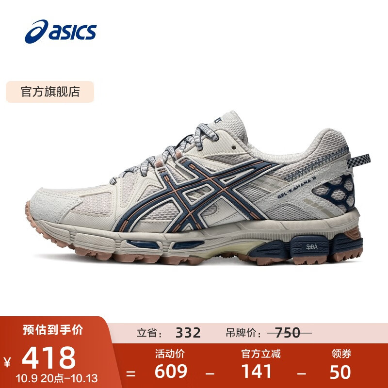 亚瑟士ASICS女鞋舒适透气运动鞋越野跑鞋稳定耐磨跑步鞋 GEL-KAHANA 8 灰色/蓝色 36