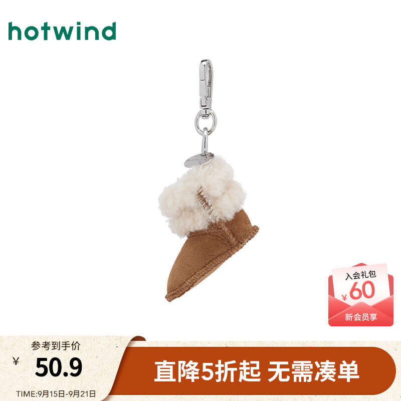 热风【商场同款】包包挂件毛绒钥匙扣挂件配饰2025年冬季新款可爱挂件 02棕色 1个