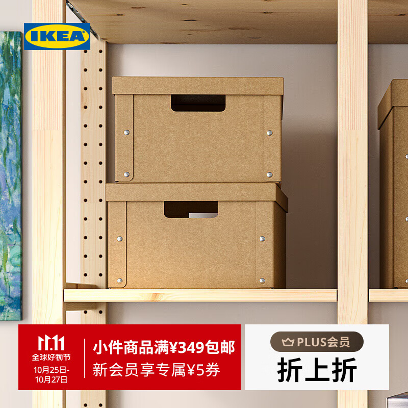 宜家（IKEA）【新品】GARDESGARD嘉德斯加附盖储物盒收纳盒家用 【新品】自然色附盖储物盒 25x35x16cm 