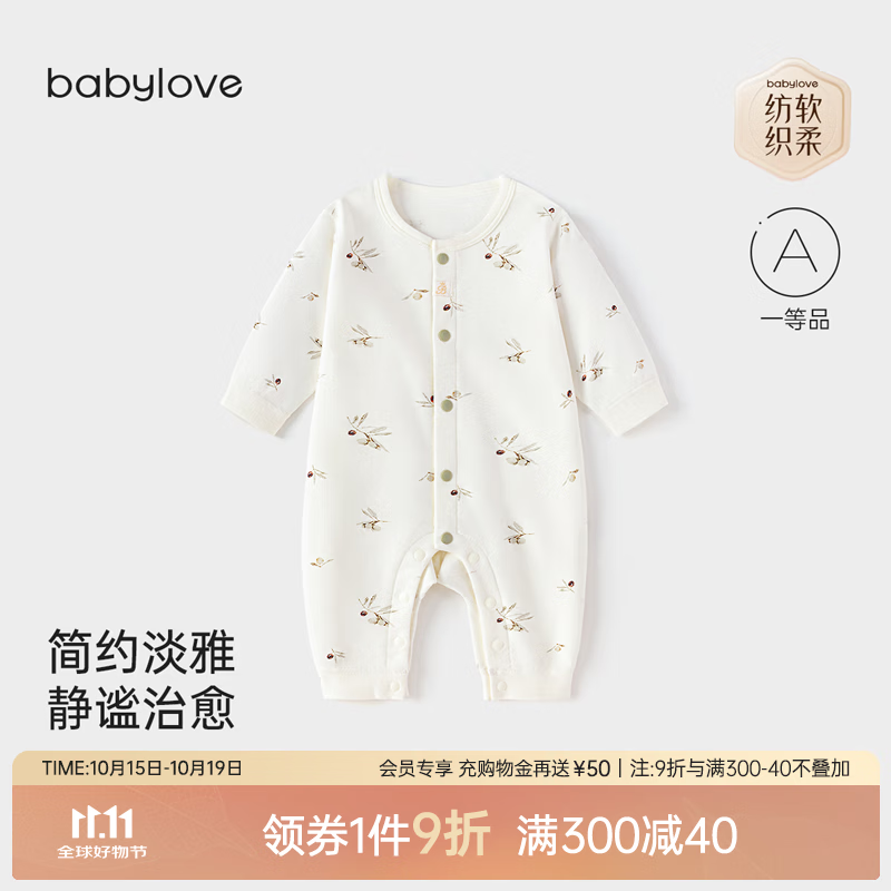 babylove【纺软织柔】婴儿连体衣春秋季纯棉宝宝哈衣爬服婴儿居家外出衣服 青榄栖枝 80cm