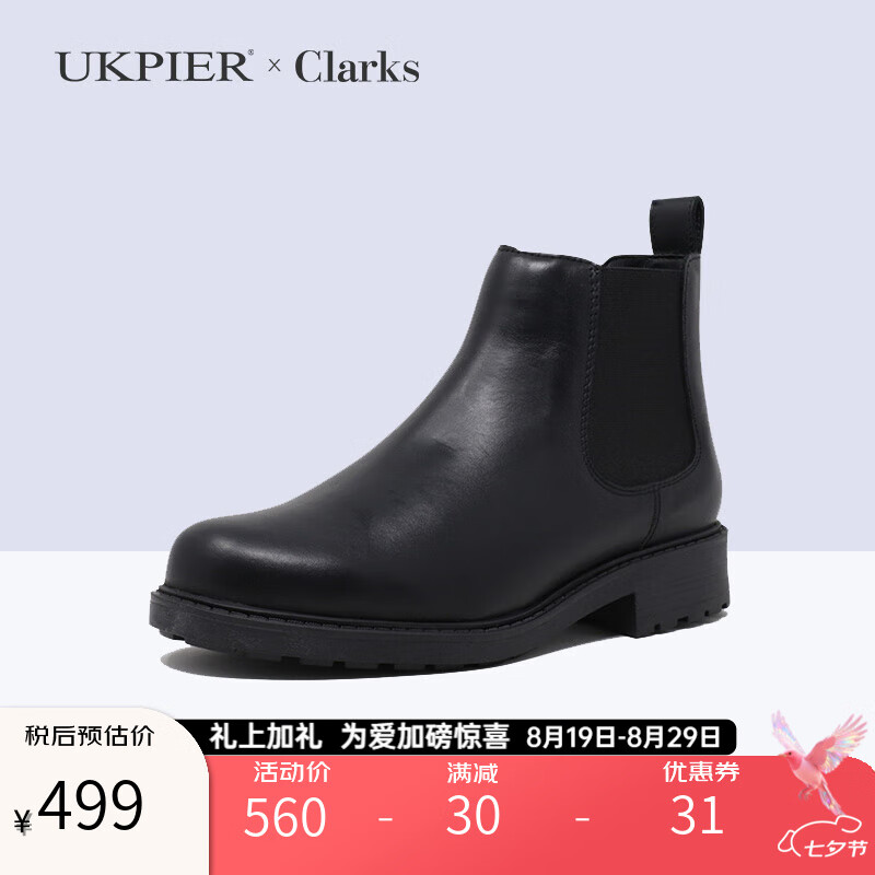 Clarks其樂(lè )切爾西靴女靴 秋冬季新款英倫風(fēng)復古短靴踝靴Orinoco2 Lane 26163619 37