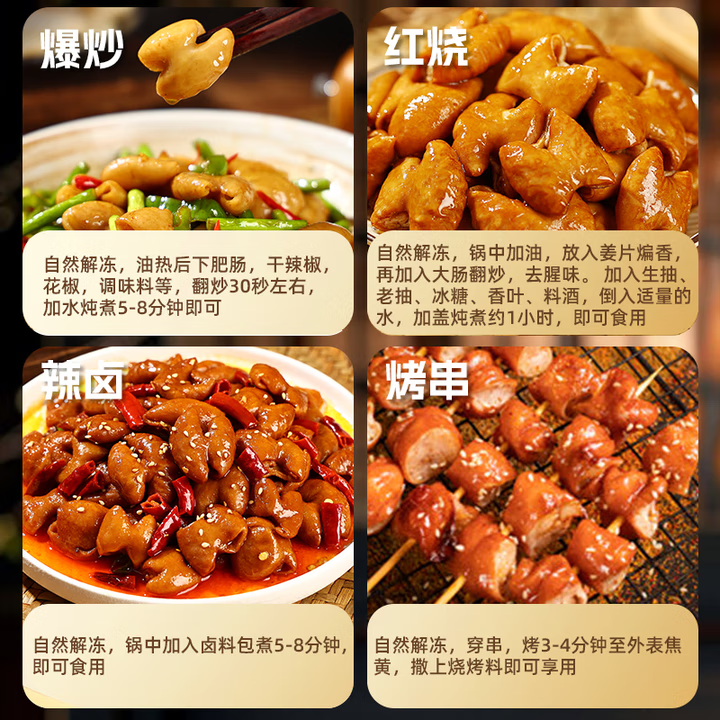 胖乐达火锅食材肥肠卤味熟食大肠卤肥肠 顺丰速运 香卤肥肠一袋装500g