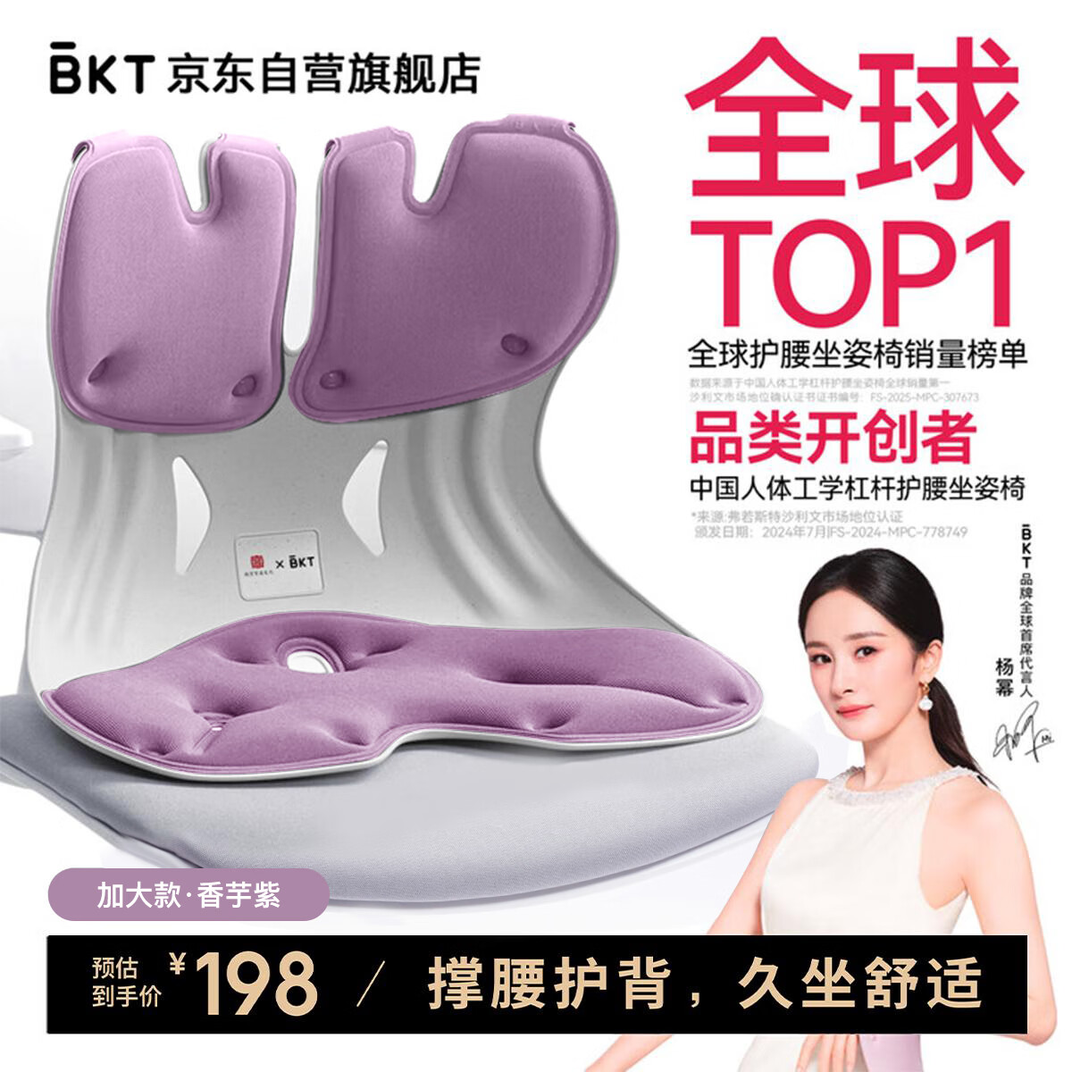 BKT护腰坐垫办公室护腰久坐神器人体工学腰靠垫椅子J.Dear京东定制款