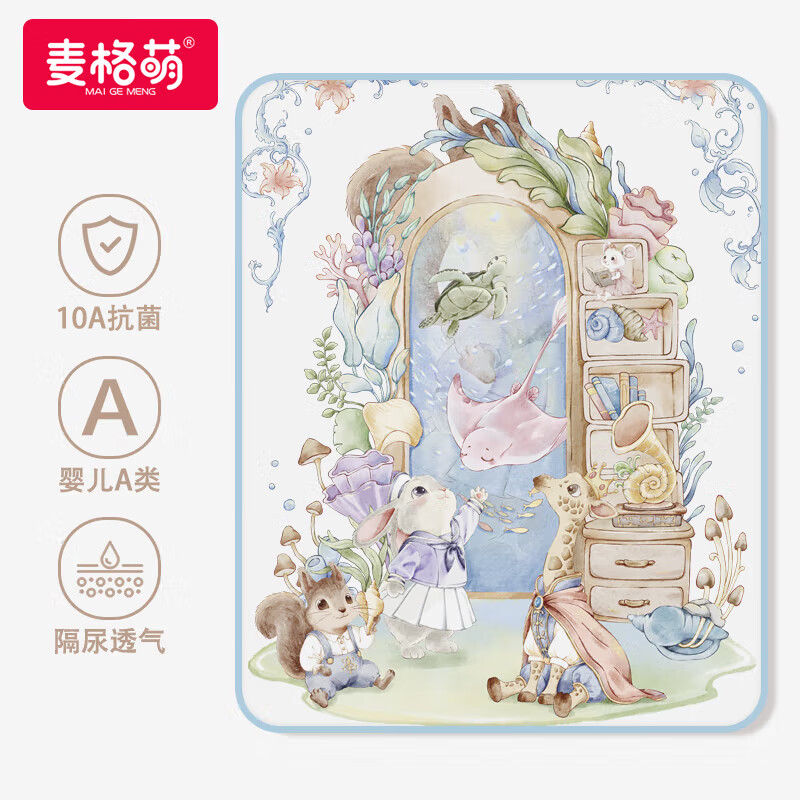 麦格萌隔尿垫婴儿可水洗抗菌复合护理隔尿垫透气大号婴儿床垫70*100cm