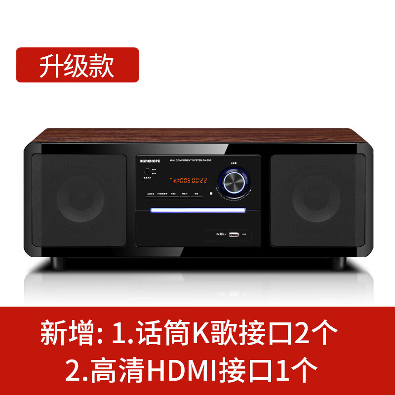 贝罗尼福君山柏林之声PA-350桌面台式一体DVDCD机组合音响蓝牙卧室收音 PA-350升级款组合音响