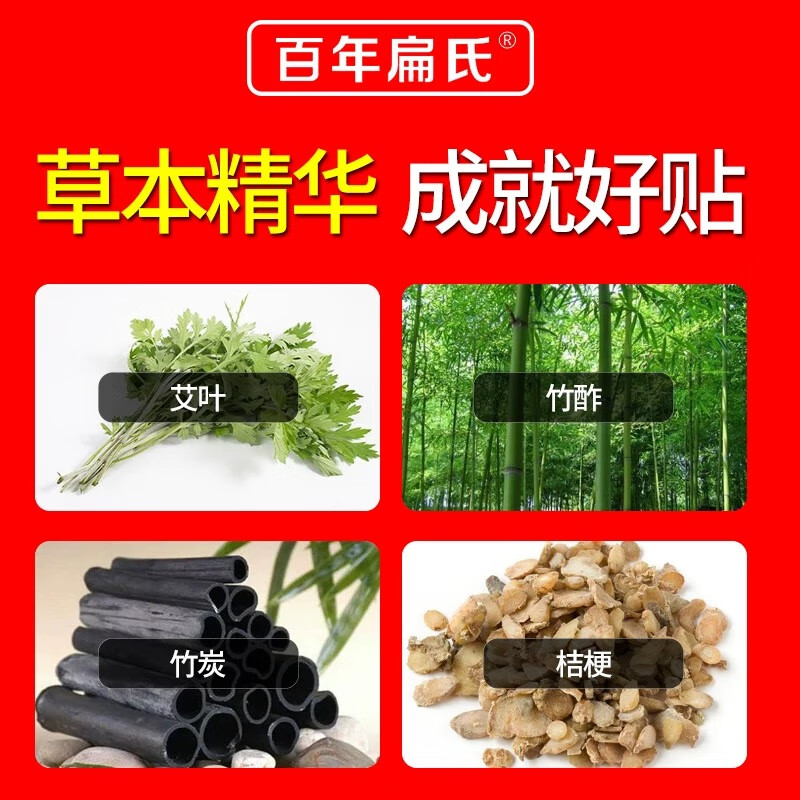 百年扁氏老北京艾草足贴去湿气祛湿排毒睡眠贴调理身体机能脚底贴驱寒养颜 足贴*3盒