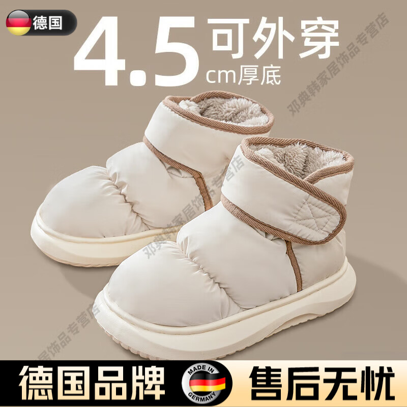 DEATKN德国高端厚底棉拖鞋女士保暖冬季外穿包跟室内家居高筒月子鞋棉鞋 米白【舒适chao厚底】 36 36_37码_【适合35_脚穿】