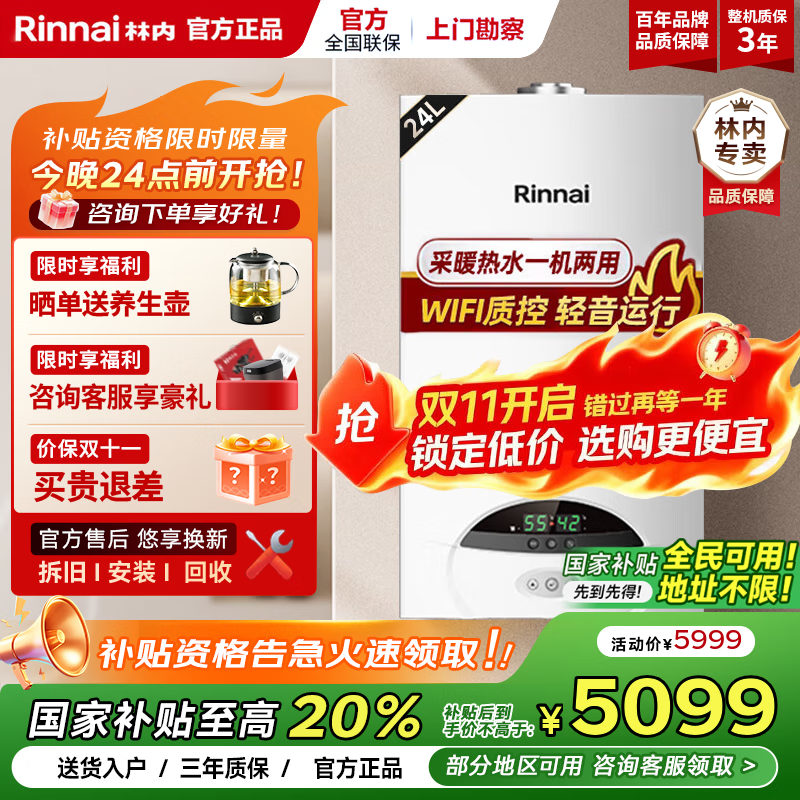 ���ڡ����Ҳ�������15%��ȼ���ڹ�¯C30ů��ϵ�в�ů¯��ů¯ ���ò�ůȼ����ˮ�� ���ܺ���ϴԡ���� 24KW 80-120�O ��RBS-24C30��