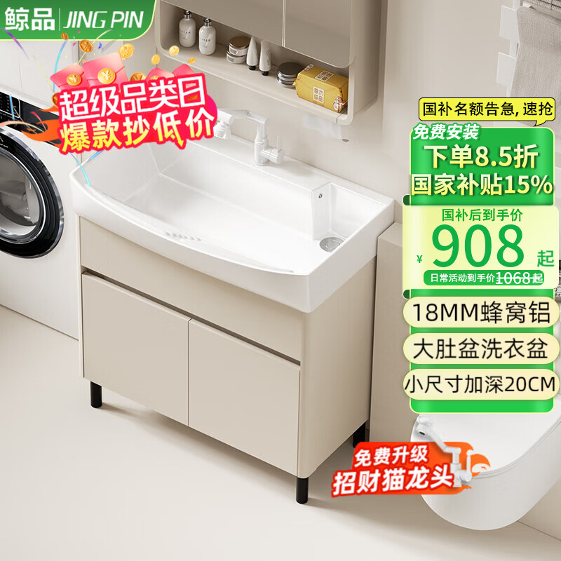 ƷJING PIN̨ʽԡҹСմһ°ϴ ̿70cmϴ-侵 ضԿſ+вèͷ