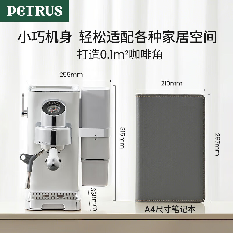 柏翠咖啡机家用意式全半自动小白觉醒小型小巧办公室浓缩蒸汽打奶泡研磨一体机PE3663Max 节日送好物 升级磁吸研磨一体PE3663Max