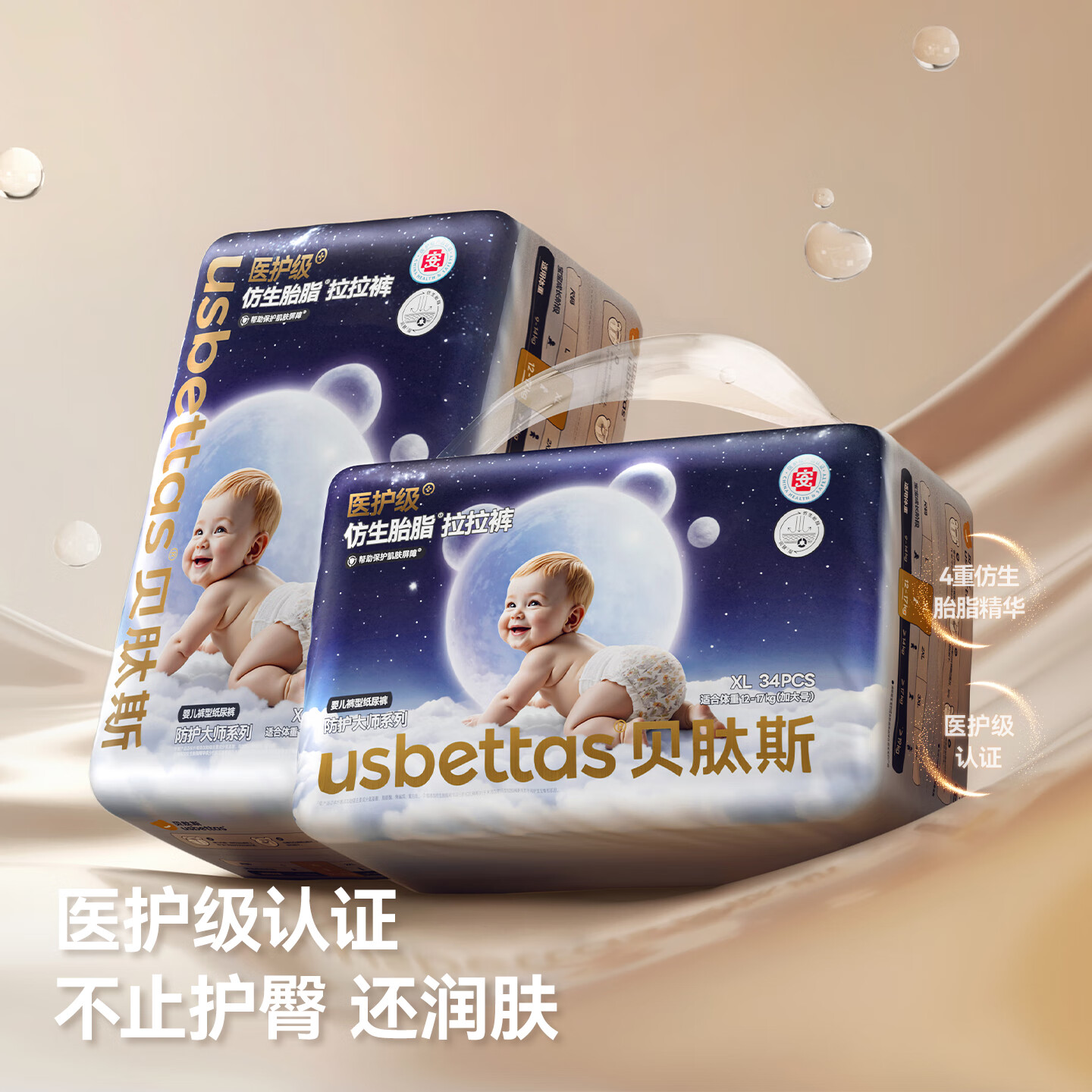 贝肽斯仿生胎脂皮拉拉裤婴儿超薄透气柔软宝宝尿不湿婴儿纸尿裤 2XL 32片 【15kg及以上适用】