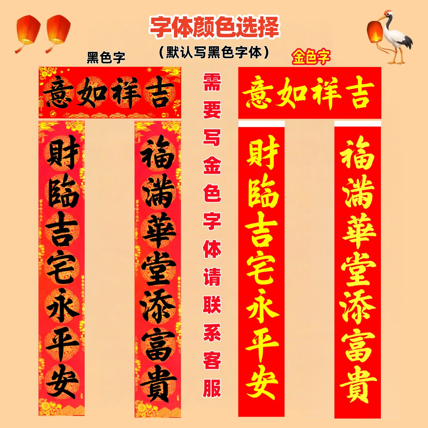 手写定制对联新款2026马年春联装饰门贴书法黑字门联生意对联贴纸 福满华堂添富贵,财临吉宅永平安 3米 宽38公分