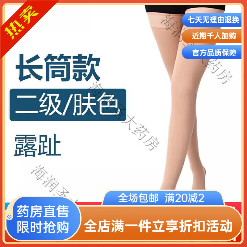 通用静脉曲张袜子医用夏季女男中老年大码术后血栓二三级长筒弹力 小腿袜(1级)黑色 M90-110斤 京东折扣/优惠券