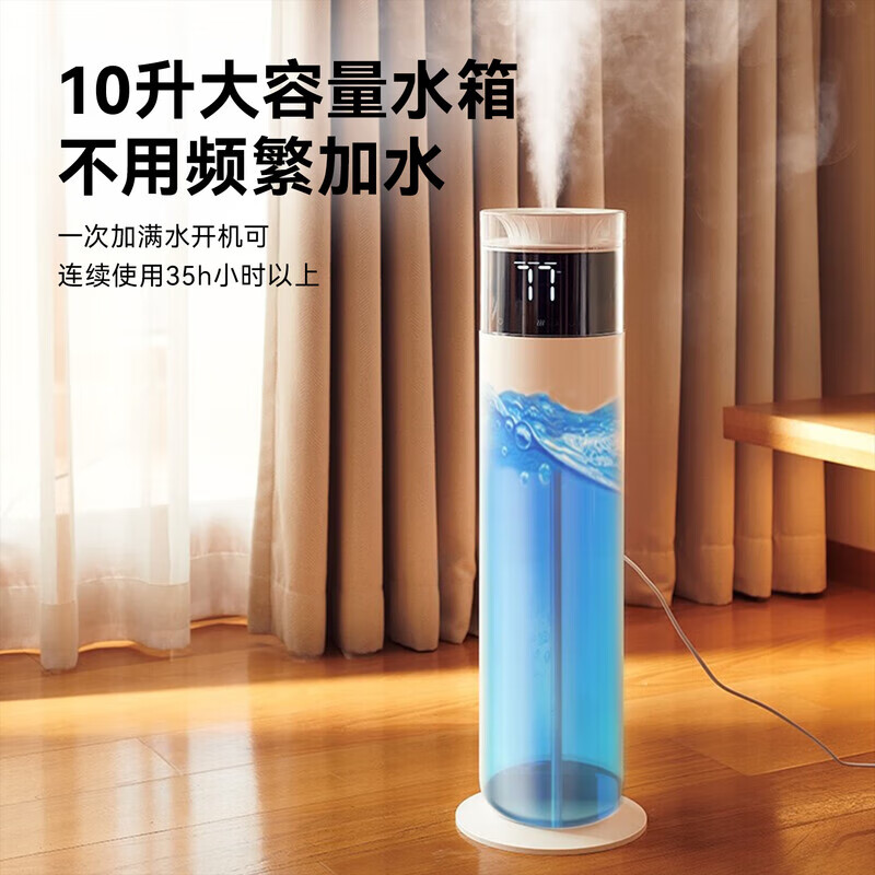 bures百而思空气加湿器家用卧室母婴幼儿专用静音除菌大容量客厅办公室超大雾量落地式超声波雾化机器 智能杀菌款【10升大容量】Pro版