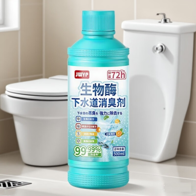 杰物壹品生物酶下水道除臭剂 72小时抑臭抑菌 管道除臭剂去异味神器防反臭 除臭啫喱500ml*2瓶【72小时抑菌抑臭】