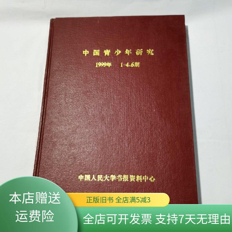 中国人民大学书报资料中心,中国人民大学书报资料中心幼儿教育导读杂志社 中国人民大学书报资料中心,中国人民大学书报资料中心幼儿教育导读杂志社
