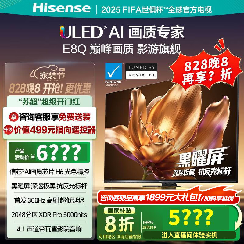 Hisense/  65Ӣ E8Q 65E8Q