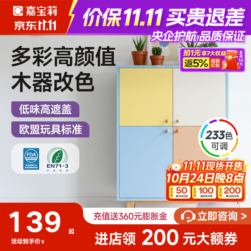 嘉宝莉水性木器漆翻新油漆改色清漆自刷门木漆实木家用青漆家具漆 【净味耐污款】亮光透明 0.5kg