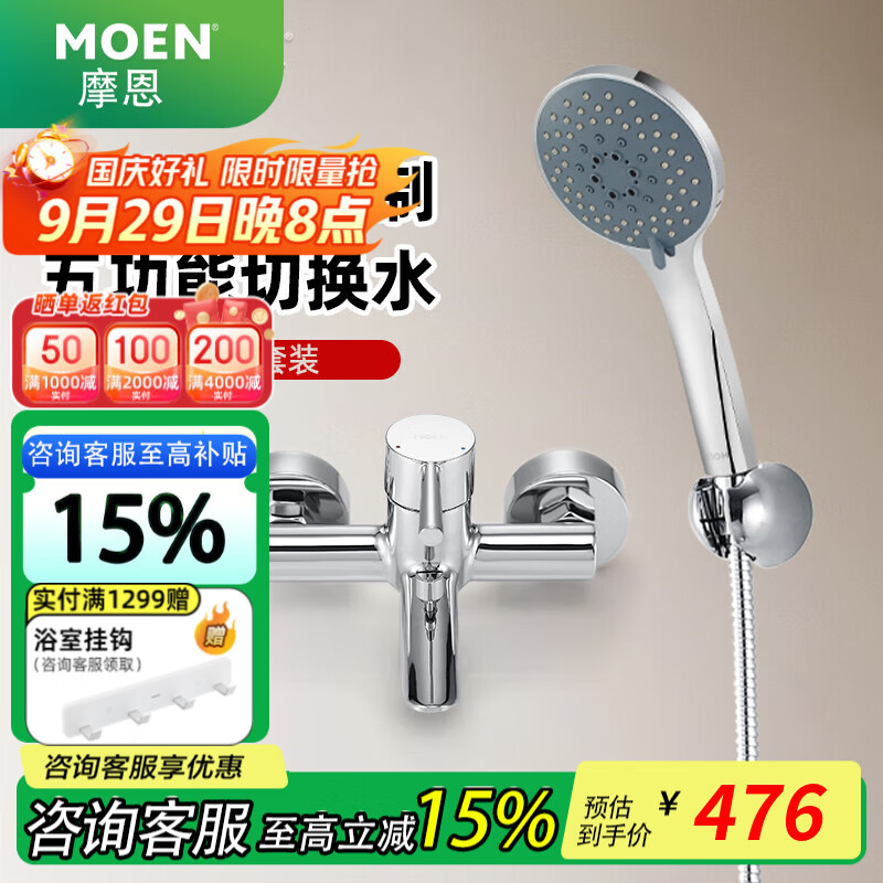 Ħ����MOEN����ԡ������װ ��ѹ������ͷ�๦�ܻ�����ԡ��ԡ����ͭ�³�ˮ��ͷ �����׻�����װ�����ⰲװ