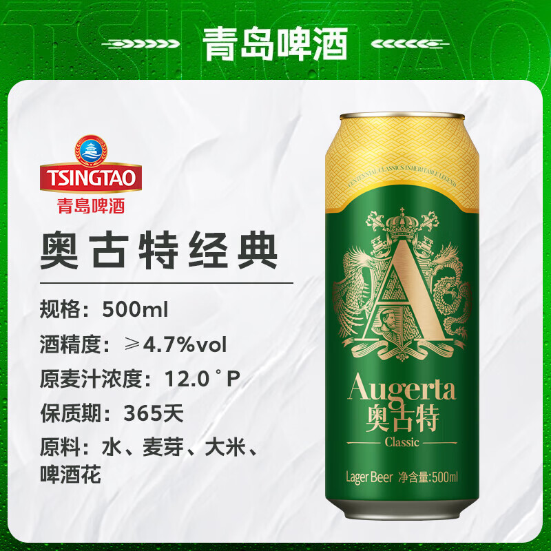 奥古特经典啤酒大罐礼盒装过节送礼正宗清爽好喝 500mL 10罐 整箱装