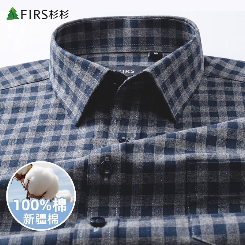杉杉【纯棉磨毛】长袖衬衫男2025秋季新款休闲商务全棉衬衣 深蓝格 40