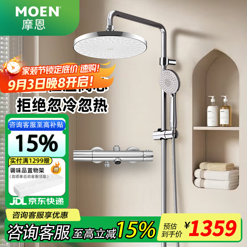 ĦMOENԡװ ѹܳˮֳֺ»ȫ׾ͭ ͷ+̶+215mmԽඥ