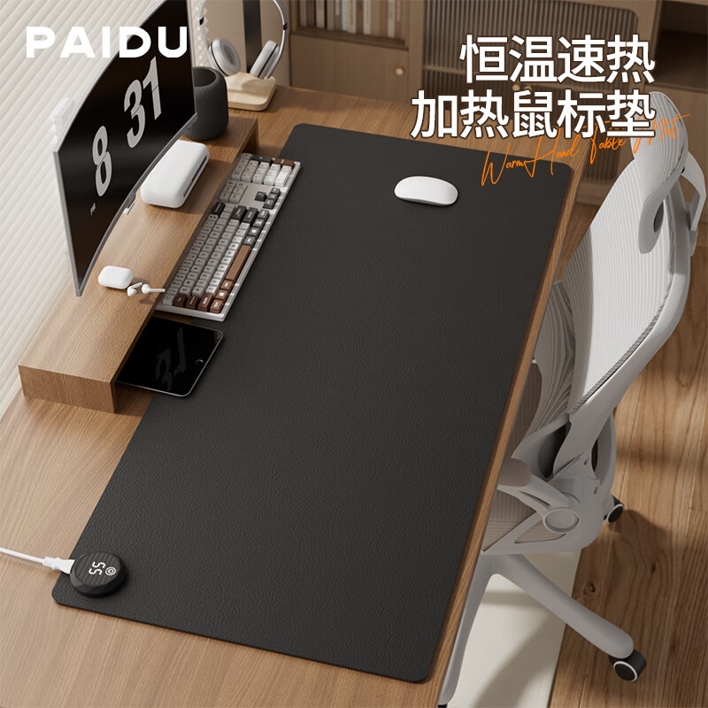 派度加热鼠标垫超大号加热桌垫办公室电脑桌面发热垫冬季电热暖手垫子 【左侧开关】曜石黑（90x40cm） 【3C安全认证】数显5档控温+定时断电