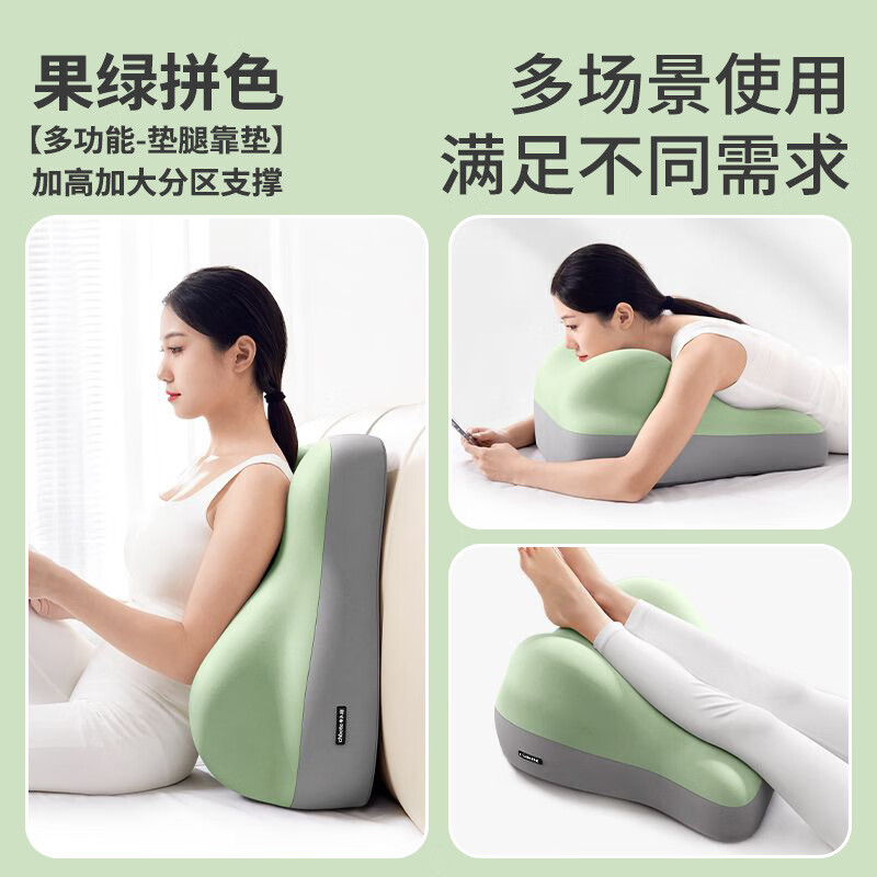 床上趴枕多功能趴垫床头趴睡神器沙发靠垫助孕垫屁股垫半躺靠背 果绿拼色【多功能-垫腿靠垫】加高加大分区支撑 常规*48cm 41cm
