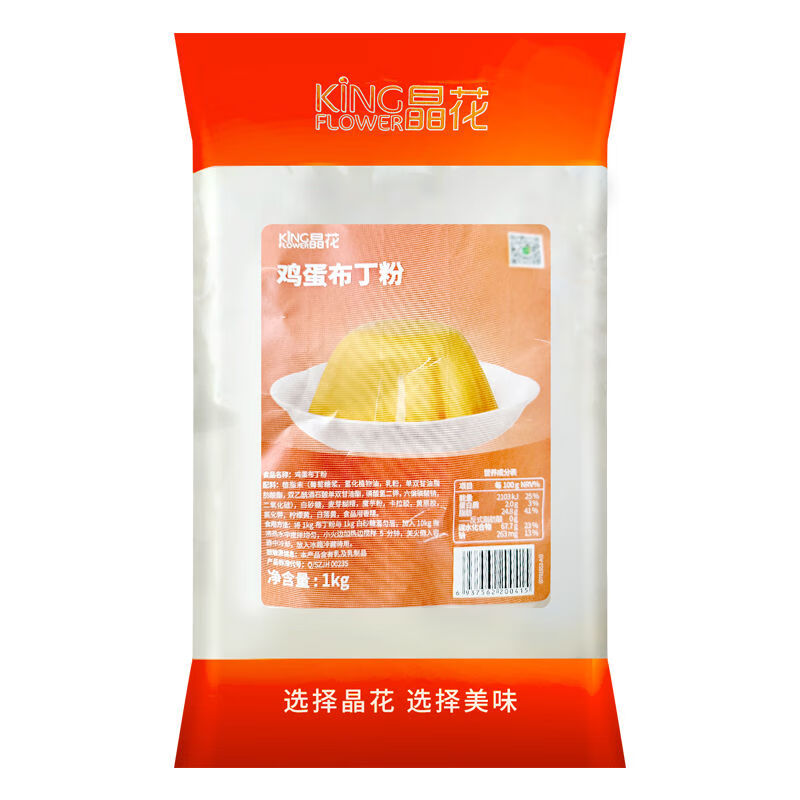 晶花（kingflower）晶花雞蛋布丁粉果凍粉烘焙原料奶茶店家用芒果布丁粉1kg 雞蛋布丁