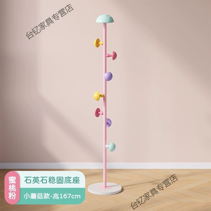 JPHZNB儿童衣架落地网红蘑菇挂衣架子女生卧室杆式衣帽架小空间挂 千禧粉颜值收纳-轻松挂取