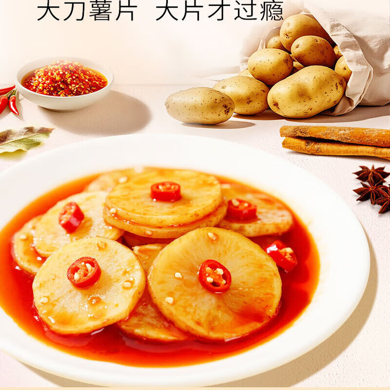 吻蕾将炎令香辣土豆片泡椒卤味零食办公室休闲食品麻辣小吃 香辣味