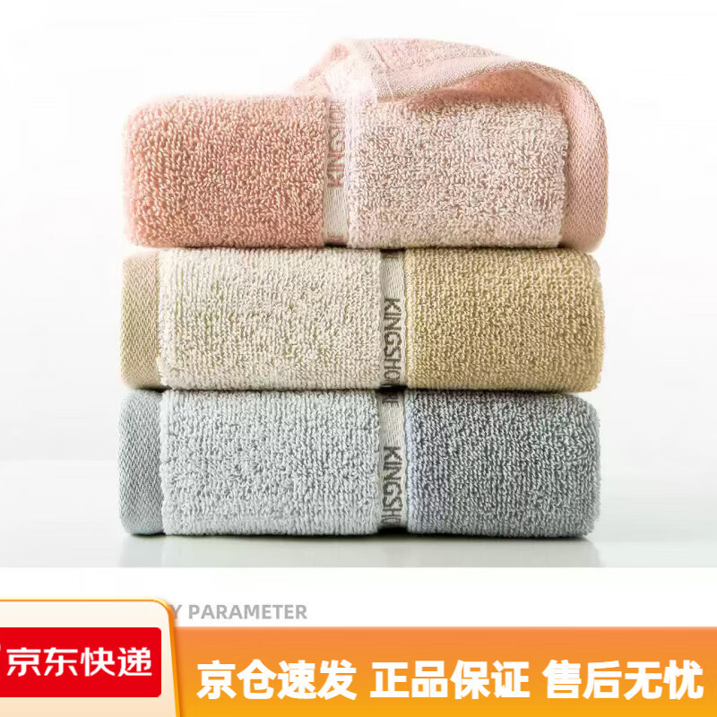 金号3条金号毛巾纯棉成人洗脸巾家用全棉吸水素色男女儿童洗澡洗手 中巾素色淡雅01KE0133B红_兰 3条