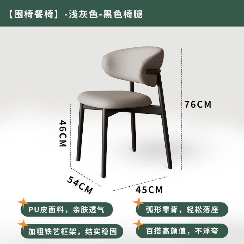 金格羽创意家居家用现代简约轻奢北欧靠背意式靠背休闲其他日杂小件 黑色框架+浅灰色坐垫 2把