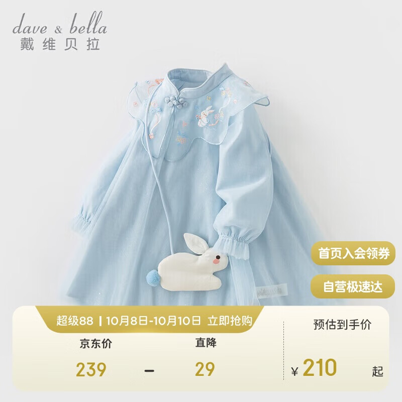戴维贝拉（DAVE＆BELLA）儿童裙子春秋装女童国风汉服连衣裙宝宝网纱公主裙