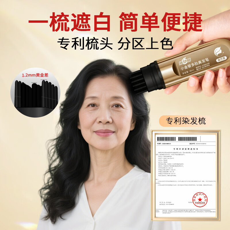集草师小金管美发棒植物纯遮盖白发神器一次性染发笔遮白发神器补染发根 黑茶色*1+栗棕色*1【孕妇可用,健康盖白】