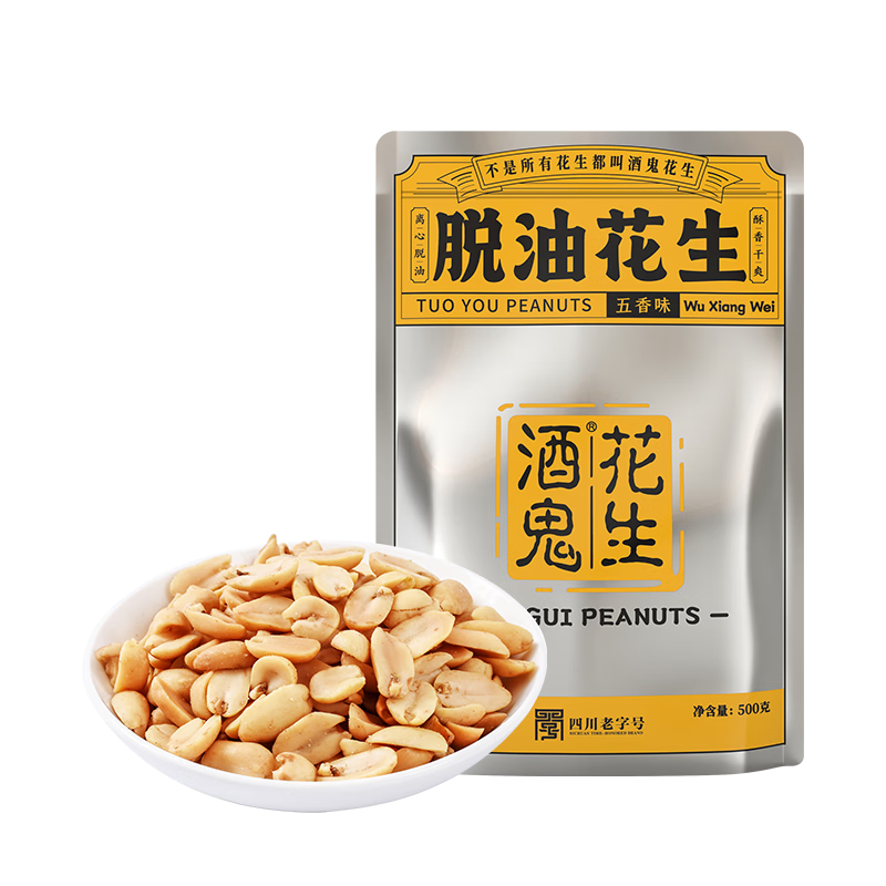 酒鬼脱油花生米五香味500g实惠大包装年货坚果炒货餐饮下酒菜酒友圈