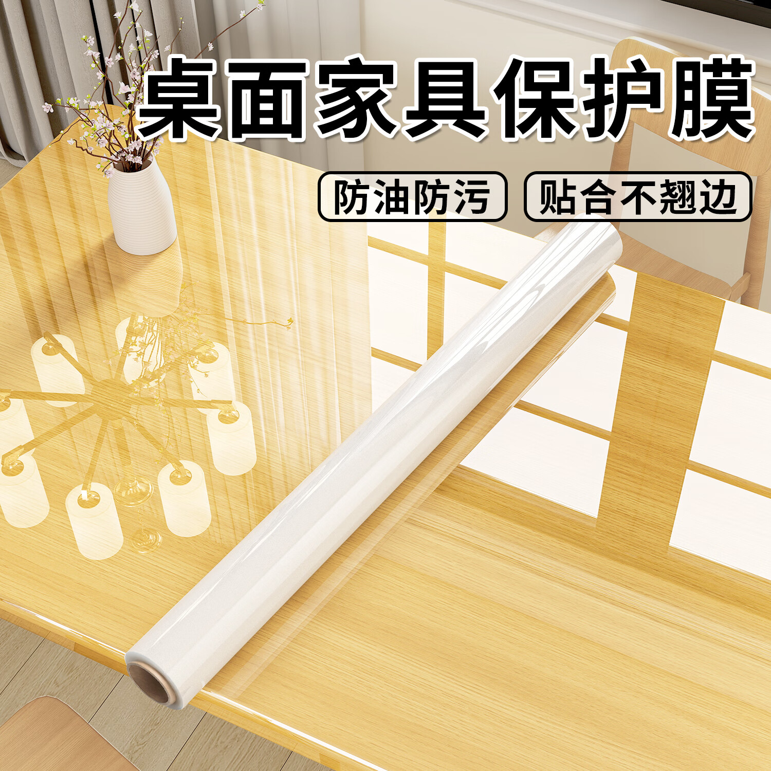 赛瓦凯桌面保护膜透明耐高温餐桌实木家具贴膜桌子餐桌茶几岩板台面防烫 全息贴合水晶膜【加厚更防烫更耐磨】 100x100cm